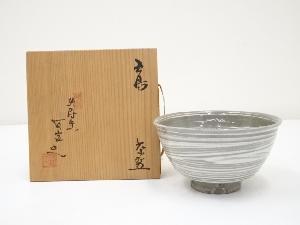 萬古焼　友宣造　三島茶碗（共箱）